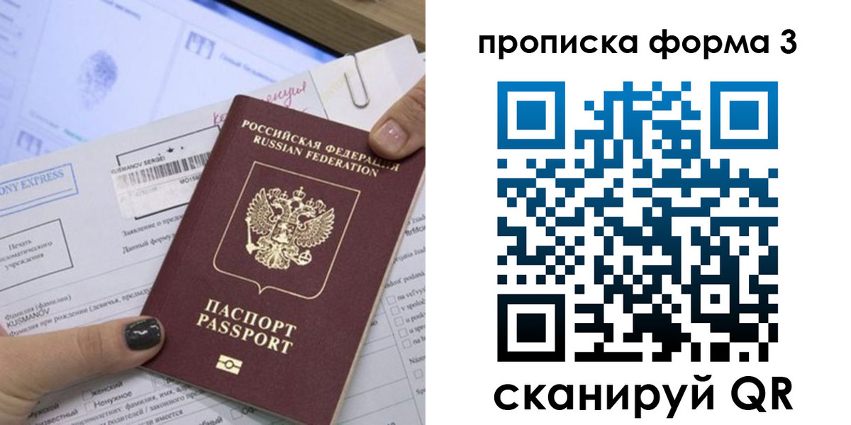 прописка для школы в Сортавале