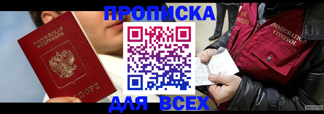 временная регистрация законно в Сортавале