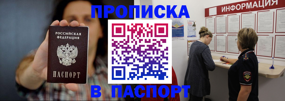 временная регистрация в Сортавале