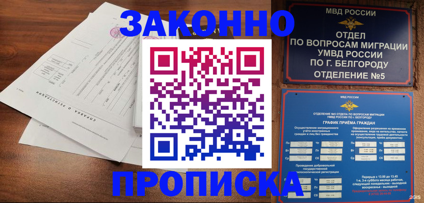 прописка в Сортавале