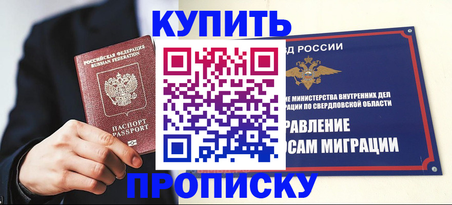 прописка для школы в Сортавале