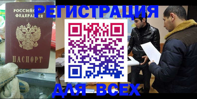 временная регистрация в квартире в Сортавале